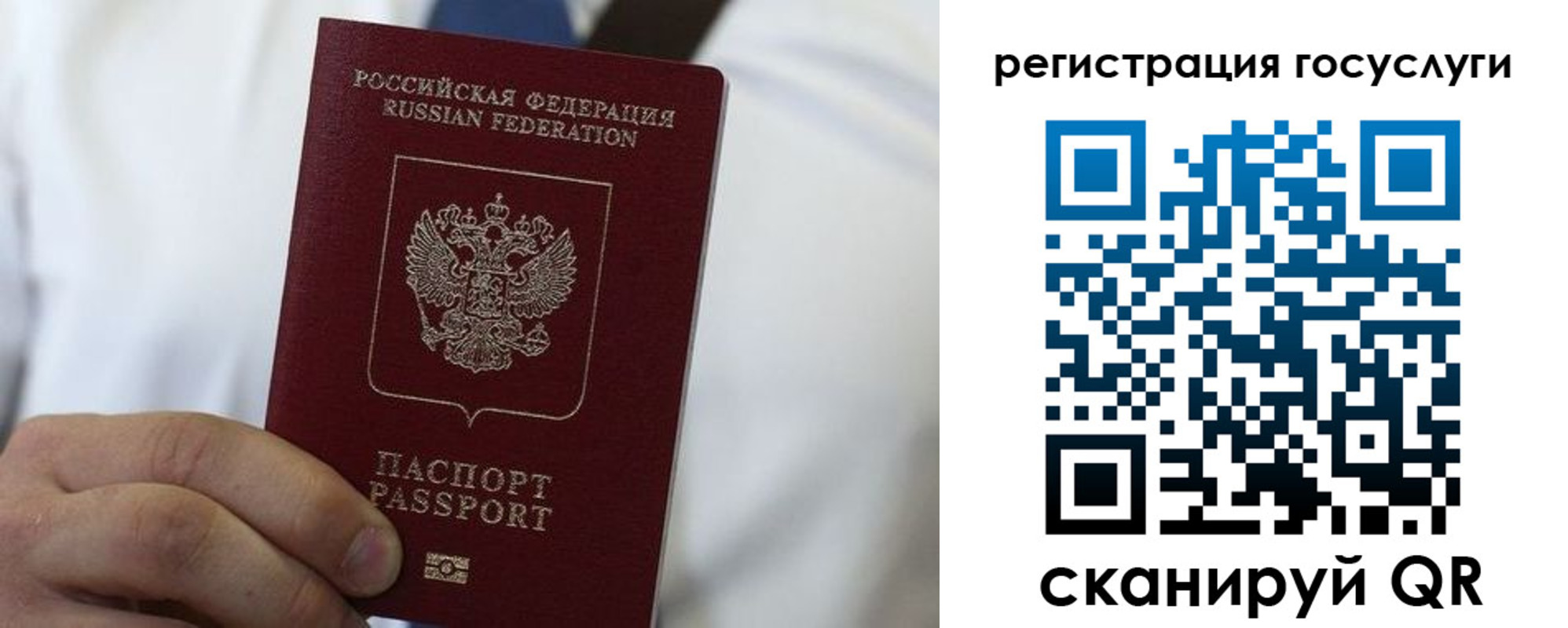 прописка в Алейске