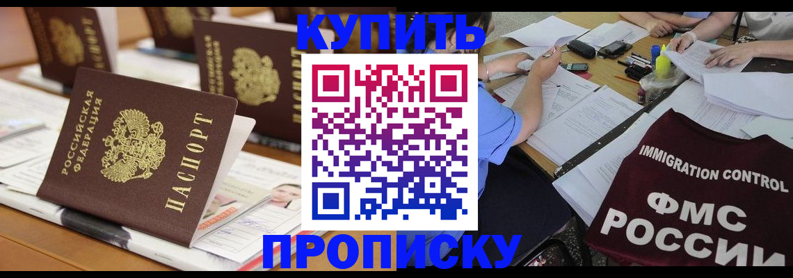 временная регистрация поиск в Алейске