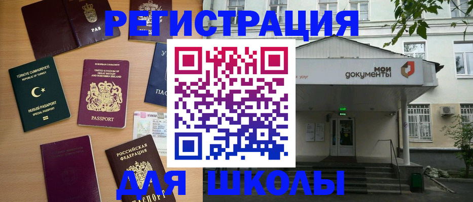купить прописку в Алейске