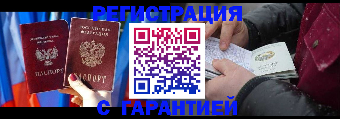 временная прописка в Алейске