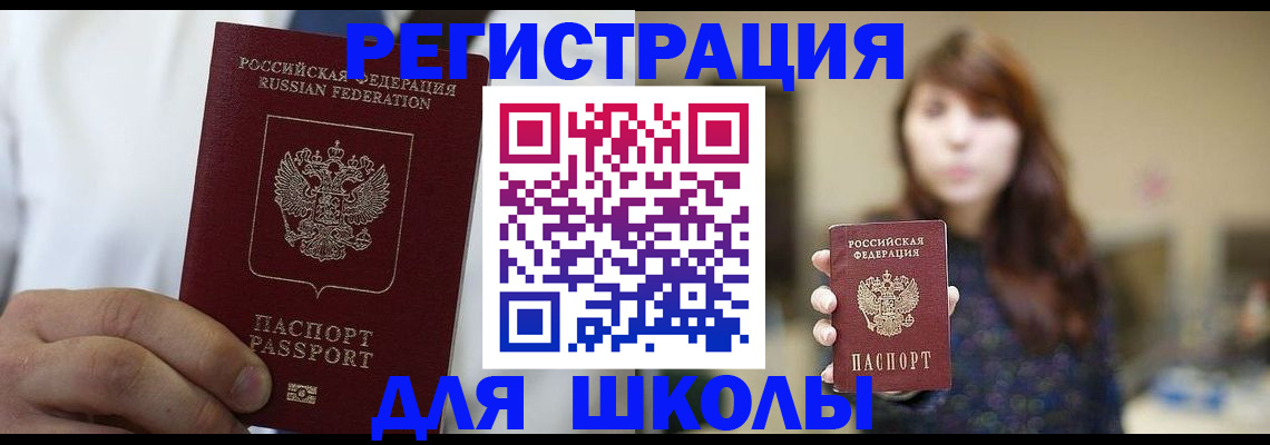прописка в квартире в Алейске